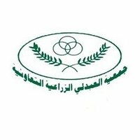 جمعية العبدلي الزراعية (@abdali_coop) 's Twitter Profile Photo جمعية العبدلي الزراعية (@abdali_coop) 's Twitter Profile Photo