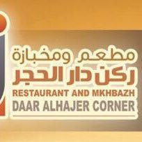 مطعم ركن دار الحجر Daaralhjer Twitter