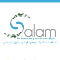 منظمة سلام للديمقراطية وحقوق الانسان (@salamdhr_ar) 's Twitter Profile Photo منظمة سلام للديمقراطية وحقوق الانسان (@salamdhr_ar) 's Twitter Profile Photo