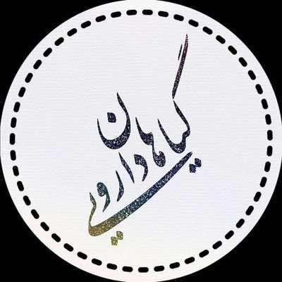 معرفی خواص گیاهان دارویی