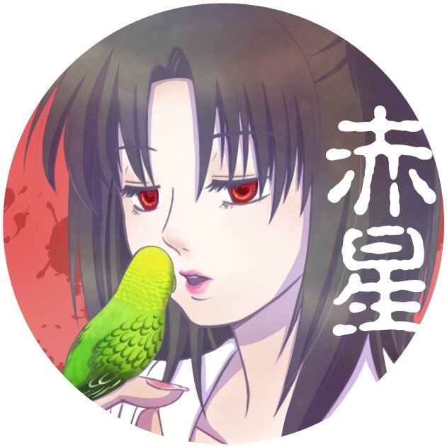 赤星 陰虎さんのプロフィール画像
