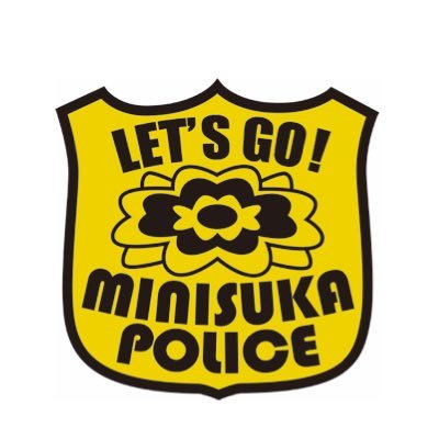 歴代のミニスカポリスを継承したミニスカートの警察官をコンセプトにしたアイドルグループ👮🏻‍♀️《ミニスカポリスパトロール予定はコチラ》→ https://t.co/x8cigowUr4 お仕事のご依頼は→info@green-water.jp