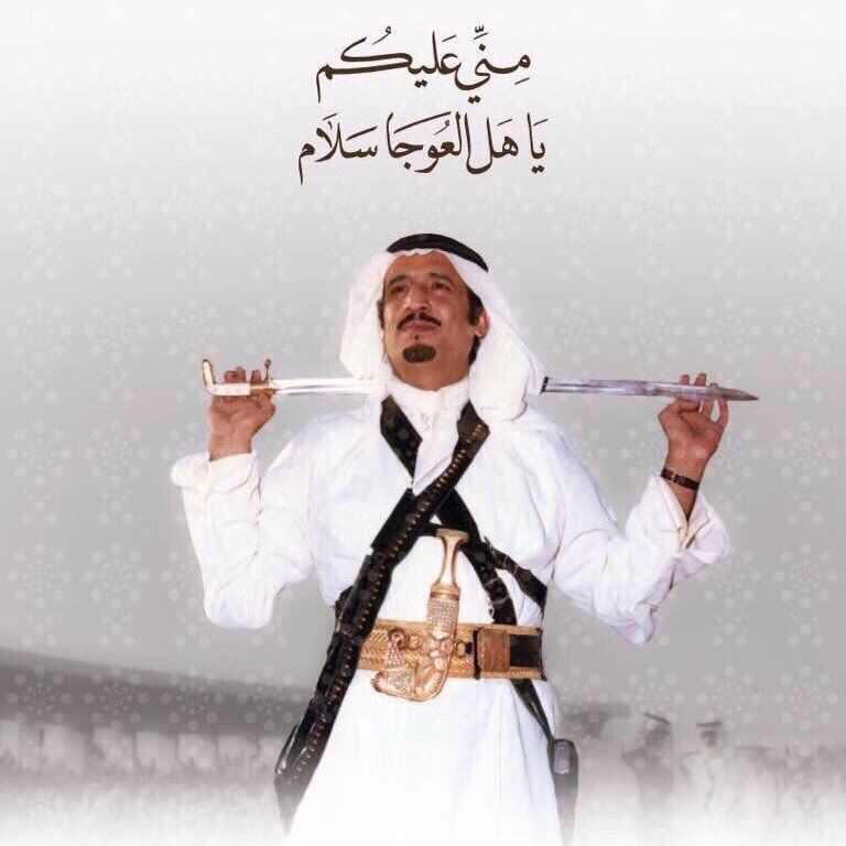 أخ لاحد شهداء هذا الوطن ، محب للوطن و الملك وولي عهده ومعهم في محاربة وفضح المفسدين 🇸🇦