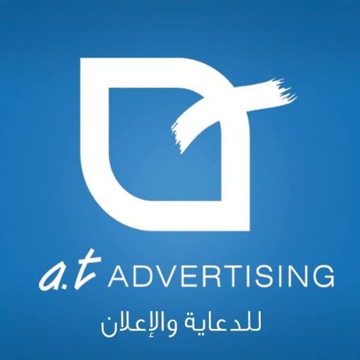 شركة أي تي للدعاية والإعلان تقدم خدمات إعلانية متكاملة منها تجهيز المعارض, تصميم المطبوعات, الأفلام الوثائقية والهدايا الدعائية #advertising #marketing #saudi