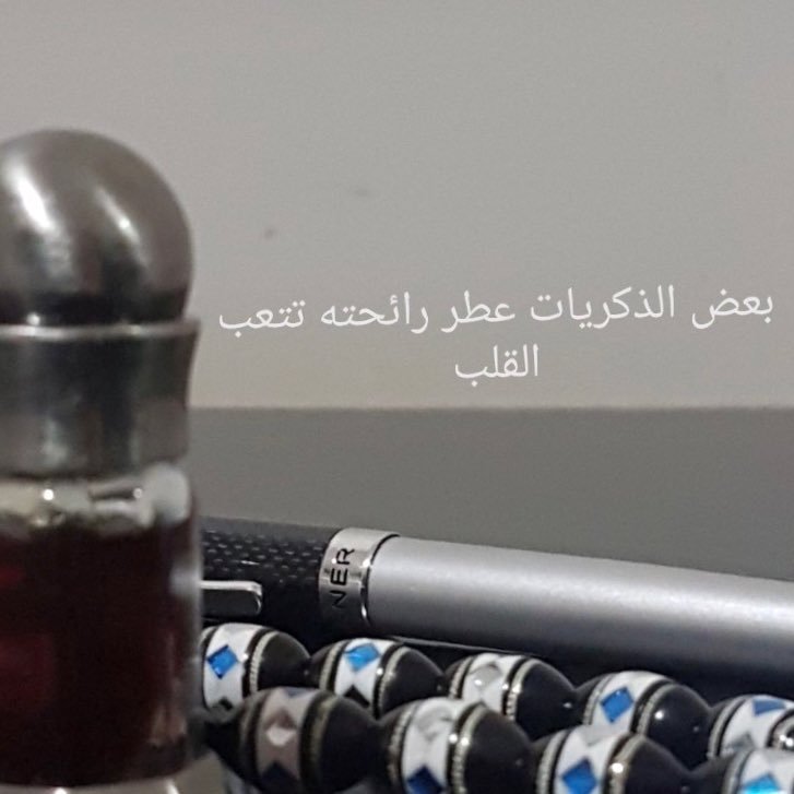 عن ابن عمر رَضِيَ اللَّهُ عَنهُما قال كان من دعاء رَسُول اللَّهِ ﷺ : «اللهم إني أعوذ بك من زوال نعمتك وتحول عافيتك وفجاءة نقمتك وجميع سخطك» رَوَاهُ مُسلِم