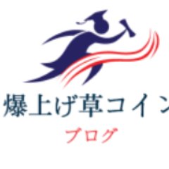 trx_tron_'s profile picture. 爆上げを狙える草コインについてブログ更新していま