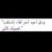 سامي (@samyyo29) Twitter profile photo سامي (@samyyo29) Twitter profile photo