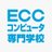 ＥＣＣコンピュータ専門学校 【公式】のTwitterプロフィール画像