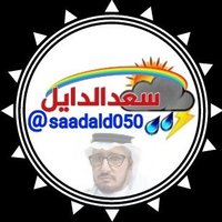 سعد الدايل أبوسليمان (@saadald050) Twitter profile photo
