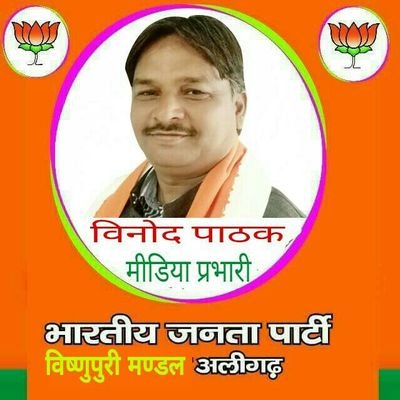 मण्डल मीडिया प्रभारी (विष्णुपुरी मण्डल)