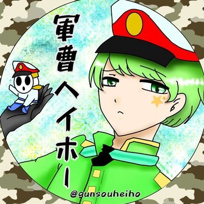 gunsouheiho's profile picture. ゲームと実況者・生主が好きな人です。オススメ→
@tomoyan893
アイコンは@nisanneisan に描いてもらいました。