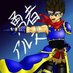 アルス (@boyartie) Twitter profile photo アルス (@boyartie) Twitter profile photo