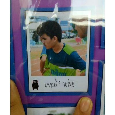 PacharaJame's profile picture. ชื่อเจมส์ 💕
ม.5น้ะแจ๊ะ อย่าห้าวถ้าก้าวยังสดุด😅