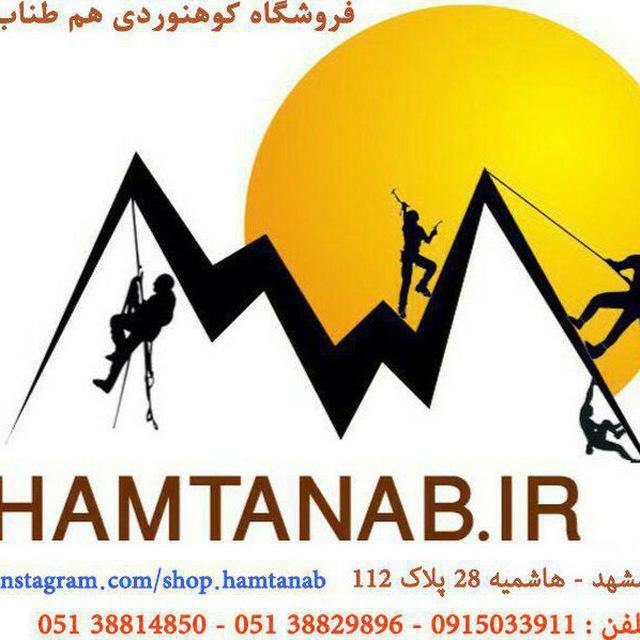 ارائه تجهیزات تخصصی برندهای معتبر کوهنوردی و لوازم کمپینگ و کوهنوردی