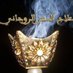 الشيخة أم حمزة (@6xeorxumxyxflip) Twitter profile photo الشيخة أم حمزة (@6xeorxumxyxflip) Twitter profile photo