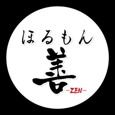 地域の皆様に支えられ22周年。西武新宿線鷺ノ宮駅北口徒歩2分。JR中央線阿佐ヶ谷駅北口よりバスで10分弱程。月曜、第三火曜定休、日曜25時迄ですが、火〜土は朝4:00迄営業！看板メニューのほるもんちりとり鍋の他、ほるもんを扱わないメニューも約90種類。遅めのお食事や、飲み足りないときなど、是非お気軽に！