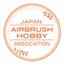 日本エアブラシホビー協会 (@air_hobby) Twitter profile photo 日本エアブラシホビー協会 (@air_hobby) Twitter profile photo