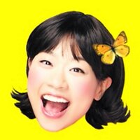 いとうあさこ (@asako1970) 's Twitter Profile Photo いとうあさこ (@asako1970) 's Twitter Profile Photo