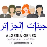 مشروع جينات الجزائر (@algeriagenes) 's Twitter Profile
