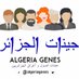 مشروع جينات الجزائر (@algeriagenes) Twitter profile photo مشروع جينات الجزائر (@algeriagenes) Twitter profile photo