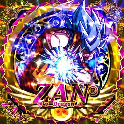 【元祖キラ画像のZAN®】

画像加工してる人です☺
主に ドラゴンボールもの を作成してます✨
Tweetしてる画像は個人利用の範囲のみ使用可(転載・販売禁止)

【サブ垢】
@_v_ZAN_v_ (休止中)

【過去作】
#ZANアイコン
#ZANヘッダー
#ZAN壁紙
DRAGONBALL icon image