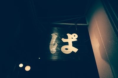 Music bar【ぱ】 JR美章園駅すぐ！ ライブやセッションにお酒！ 音楽好き集まれ〜♪ 詳しいライブ情報はFacebookからチェックを☆゛【定休日なし】【18時頃開店〜店主力尽きるまで営業】↓インスタもあります＊