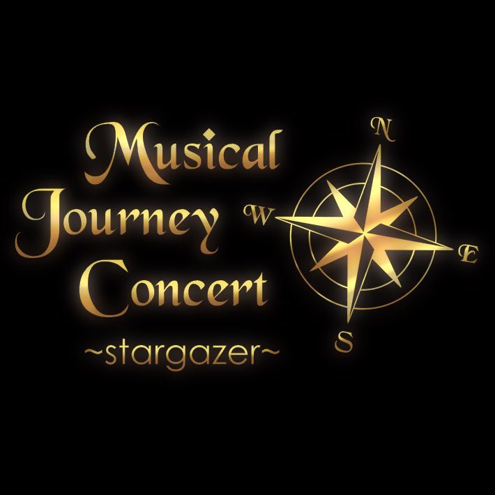 Musical Journey Concert Stargazer チョイ見せシリーズ モーツァルトより 僕こそミュージック 下平尚輝 Naokichokichoki イケメンボイスをご堪能あれ モーツァルト ミュージカルジャーニー 山崎育三郎 ライブ コンサート 僕こそ