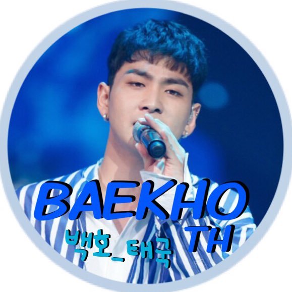 (🌈) BAEKHO's THAILAND FANBASE 🐻💭💛 ㅡ PLEDIS Ent | All about Baekho x NUEST 〉 ดูย้อนหลังใน likes ♡