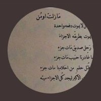ميمونه (@mymona812606942) 's Twitter Profile