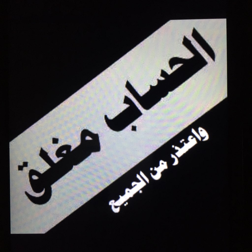 كُن شيئاً لطيفاً أو اترك الأخرين في سلام .