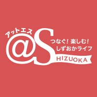 アットエス✨静岡新聞SBS【公式】(@shizushin_ats) 's Twitter Profileg