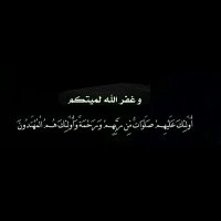 عظم الله اجركم وغفر الله لميتكم.. (@mylove08748744) 's Twitter Profile Photo