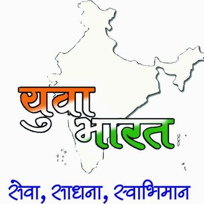 state president yuva bahart Sawbhiman ( rajasthan ) bharat