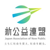 新公益連盟 (@shinkoren_japan) 's Twitter Profile