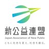 shinkoren_japan's profile picture. NPO法人新公益連盟（略称:新公連）の公式アカウント。全国約200の社会的企業・NPOの連盟組織。 社会課題解決のための制度改革や様々なセクターとの協働、ソーシャルセクターの経営力強化を行うことを通じて、日本をより多くの社会課題解決事例が創出され続ける社会を目指します。