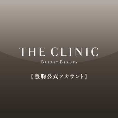 THE CLINIC公式の豊胸専門アカウント｜豊胸の注意点や症例、モニター情報などを発信✨CRF豊胸10,600例以上｜脂肪豊胸の技術指導機関｜国内唯一ボディデザイン3大資格保有ドクター複数在籍
脂肪吸引▶@THECLINIC_LIPO
メンズ▶@THECLINIC_MEN
Dr.大橋▶@theclinicohashi