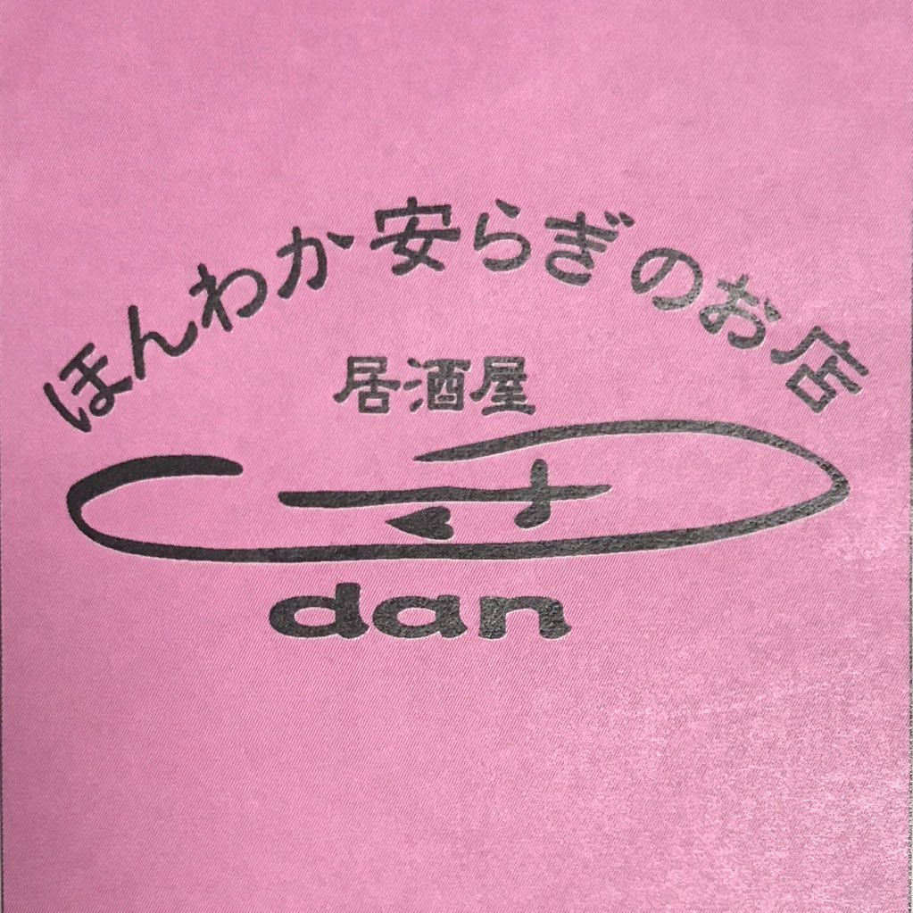 豊田本町駅 13秒! 野球好きが集まるアットホームな居酒屋です!!手作り家庭料理を囲んで、乾杯しましょう!!!