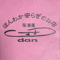 居酒屋 団 (@dan_nagoya) 's Twitter Profile Photo 居酒屋 団 (@dan_nagoya) 's Twitter Profile Photo