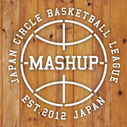 ★ 学生限定のバスケットボール大会《𝗠𝗔𝗦𝗛𝗨𝗣》★ MASHUPへの参加条件は、 大学生・専門学校生・高校生などのサークル・同好会・クラブチームということだけ!! 高校OB/OGチーム、その日限りの即席チームも大歓迎!! line ID: mashup5555