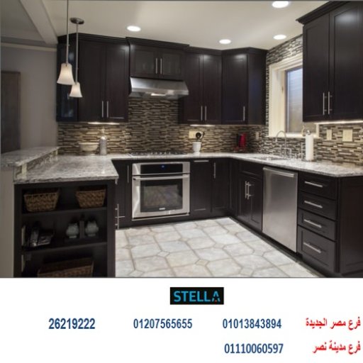 مطابخ خشب جوز امريكي مطابخ خشب جوز امريكي
