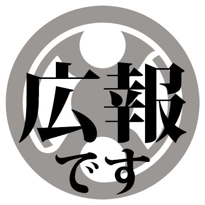 日本で最初(2014~)のゲーム音楽プロオーケストラ「新日本BGMフィルハーモニー管弦楽団」@NewJapanBGMPhilの広報アカウントです‼️📣😊公式は発信のみですが広報はギャルのマインドでやらせていただいてます🤟