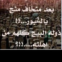 علاوي العبودي الباشا (@16hassaho) 's Twitter Profile Photo علاوي العبودي الباشا (@16hassaho) 's Twitter Profile Photo