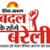 Jagran Bareilly (@bareillyjagran) Twitter profile photo Jagran Bareilly (@bareillyjagran) Twitter profile photo
