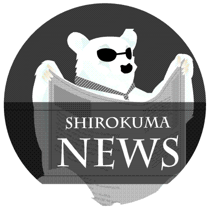 10分ごとに3回つぶやきもす。白クマニュースをよろしくお願いします。
白クマブログ
もよろしく！