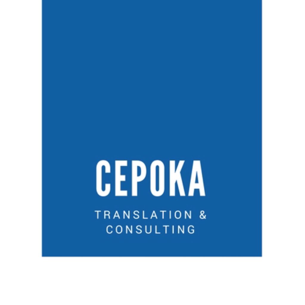 BrandsByCepoka's profile picture. professional translation and consulting in every language #tradefair #messe #targi #translation #übersetzung #localization