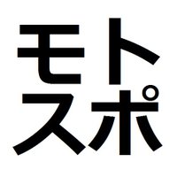 モトスポ@バイク総合情報 (@motospo_) 's Twitter Profile Photo