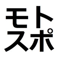 モトスポ@バイク総合情報(@motospo_) 's Twitter Profile Photo