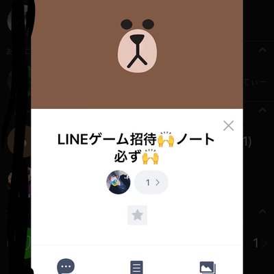 Lineゲーム招待グループ Line Twitter