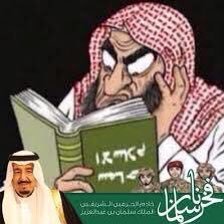 khomene1111's profile picture. داشر محترف في مركز اعتدال ، خائن لله ولرسوله وللبلاد والعباد من أجل سيدي محمد بن سلمان وسعود القحطاني وتركي آل شيخ ، متعاون معهم في سرقة أموال البلد وأهلها