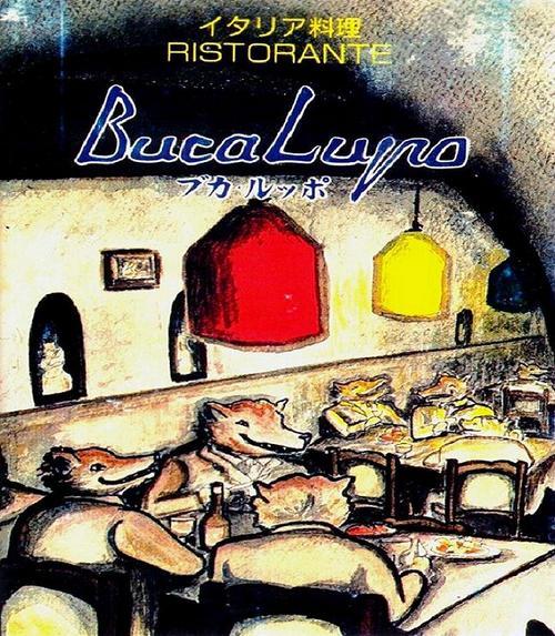 イタリア料理 BucaLupo です。